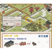 江南百景图徽州府探险休宁龙舞主线剧情全流程通关攻略