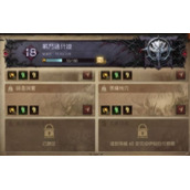 暗黑破坏神不朽赫拉迪姆的传承任务开启条件是什么