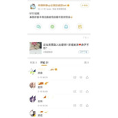 厕妹是什么梗