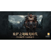 《暗黑破坏神不朽》翅膀获得方法介绍