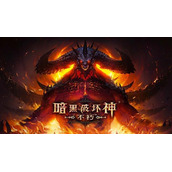 《暗黑破坏神不朽》多余的传奇宝石最佳处理攻略