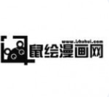 鼠绘漫画网手机软件app