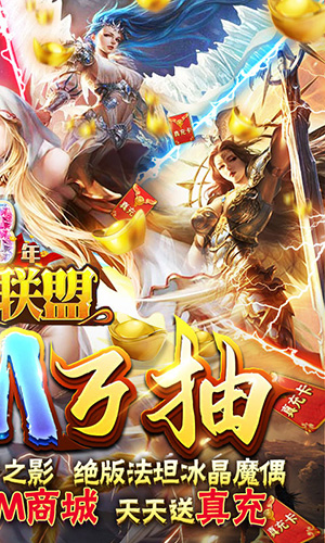 女神联盟官方版