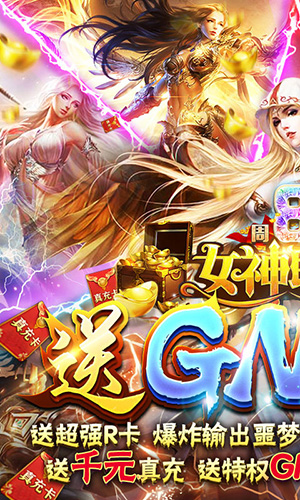 女神联盟官方版