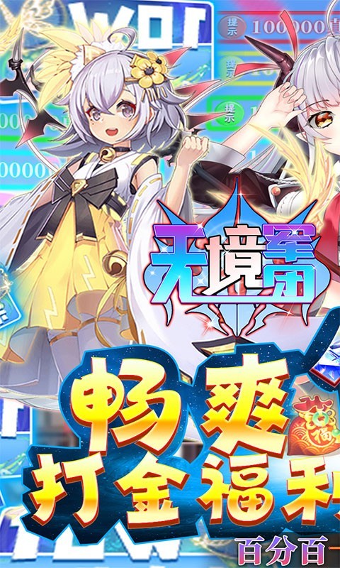 无境军团正式版