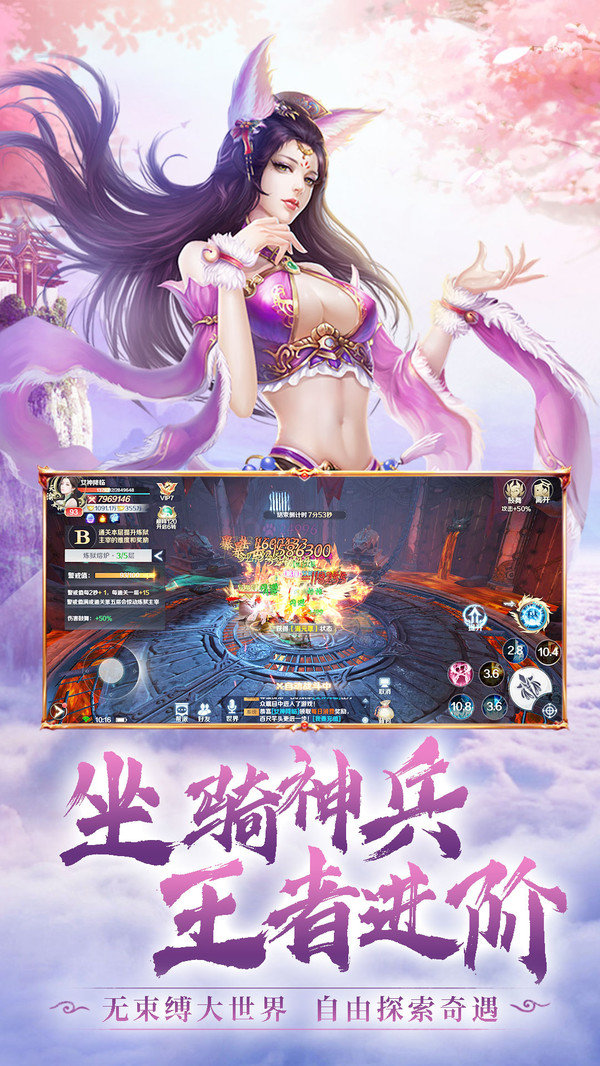 新大话梦缘下载最新版