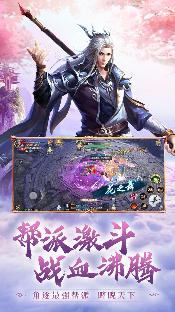 新大话梦缘下载最新版