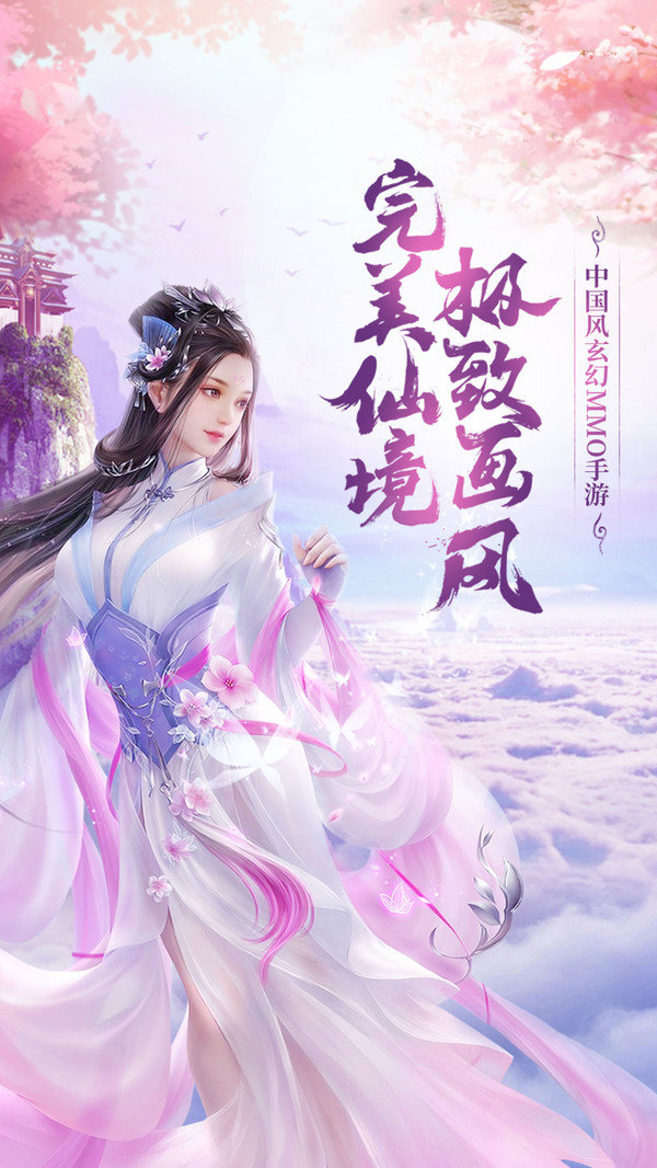 新大话梦缘下载最新版