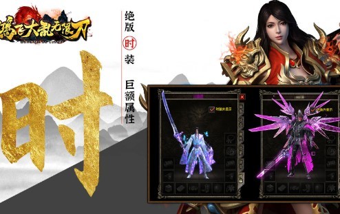 鸿飞大乱无限刀