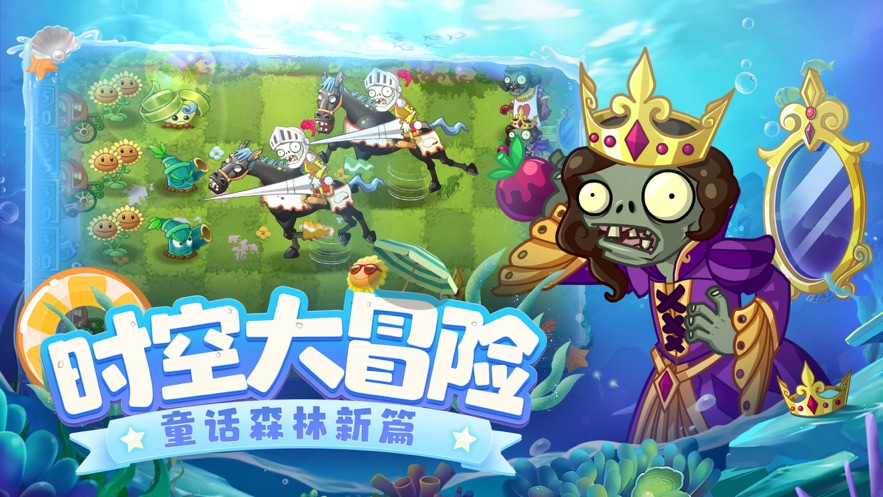 植物大战僵尸2牌面纷争最新版