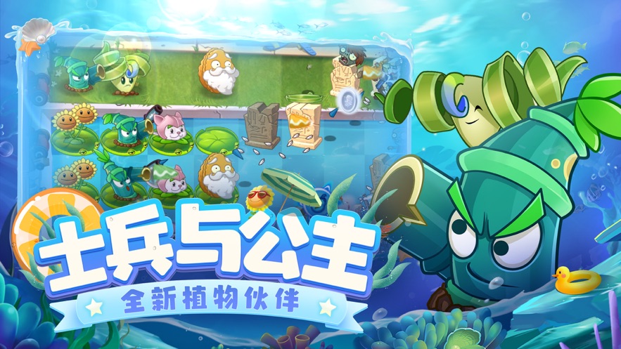 植物大战僵尸2牌面纷争最新版