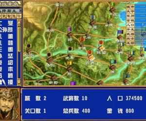 三国英雄传3破解版