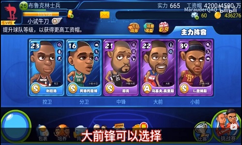 nba征程小程序安卓版