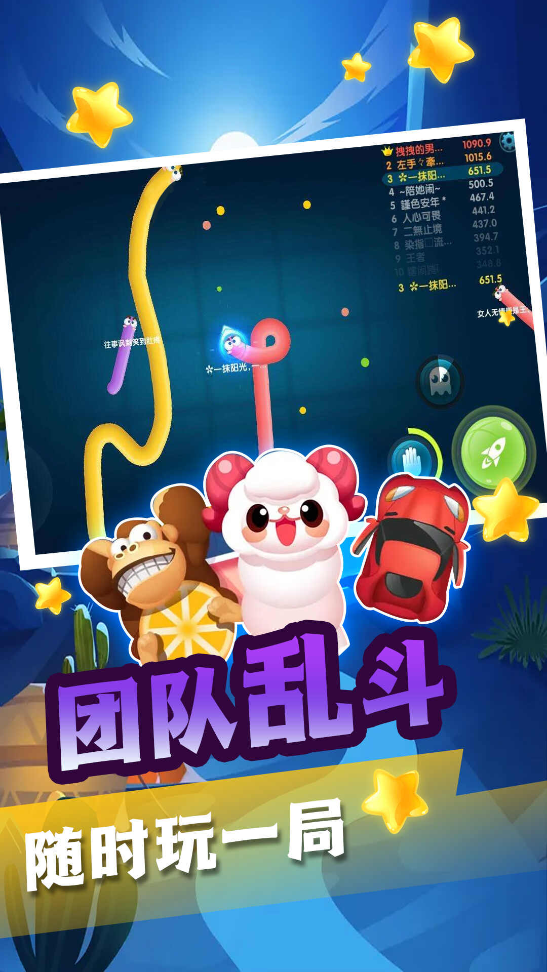 贪吃蛇蛇变长冒险下载最新版