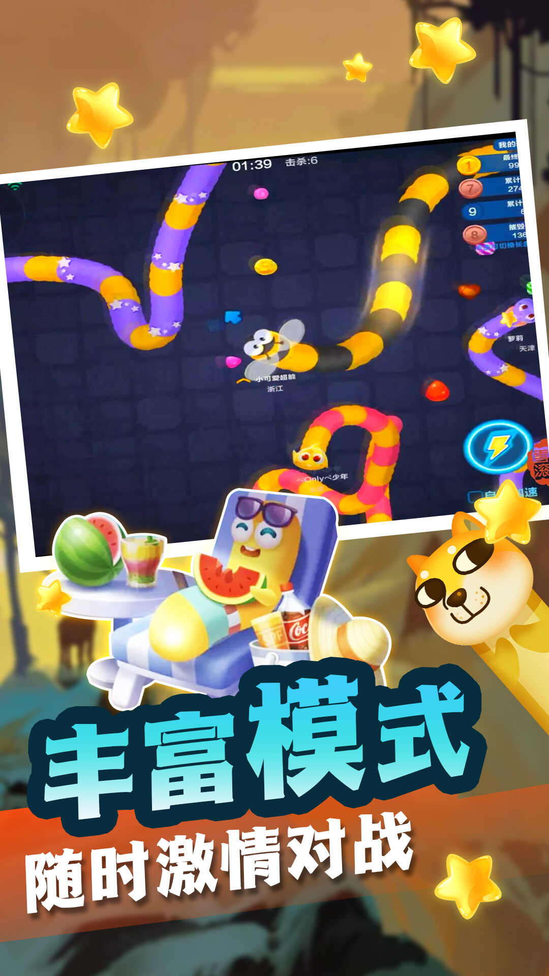 贪吃蛇蛇变长冒险下载最新版