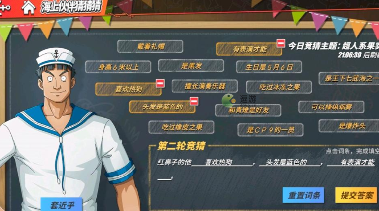 《航海王热血航线》红鼻子的他答案攻略 红鼻子的他是谁？