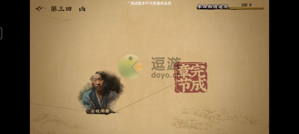 神都不良探第一章第三回怎么过 神都不良探第一章第三回的通关流程