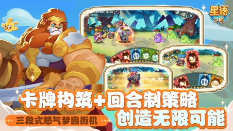 星语之城游戏安装