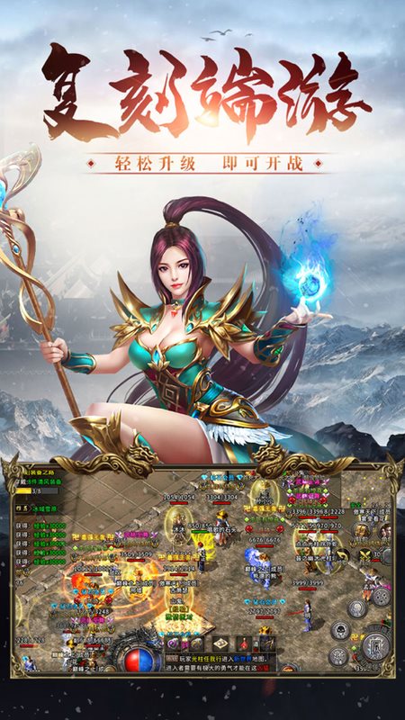 全新火龙高爆版传奇