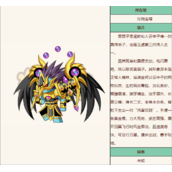 造梦无双雷震子技能表