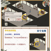 江南百景图徽州府探险休宁龙舞全任务流程汇总-江南百景图徽州府探险休宁龙舞攻略合集