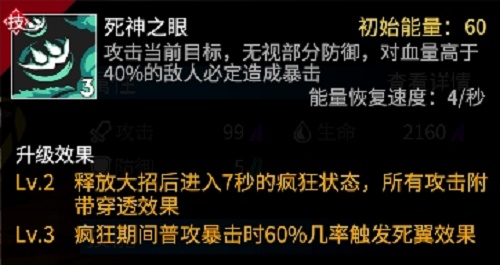 高能手办团死亡主宰技能一览