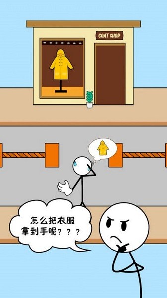 暴走火柴人下载安装