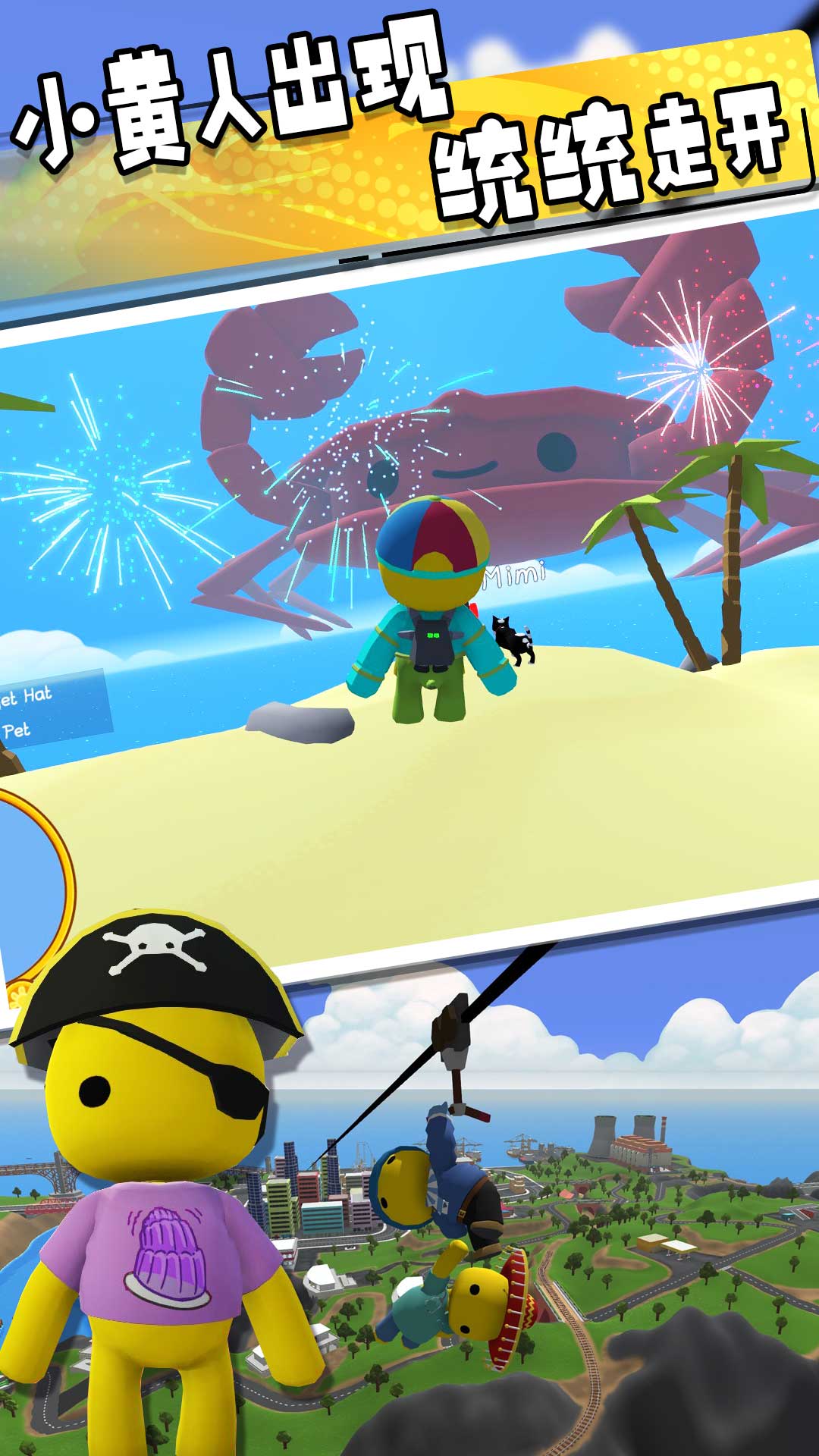 脑洞世界奇妙冒险下载安装