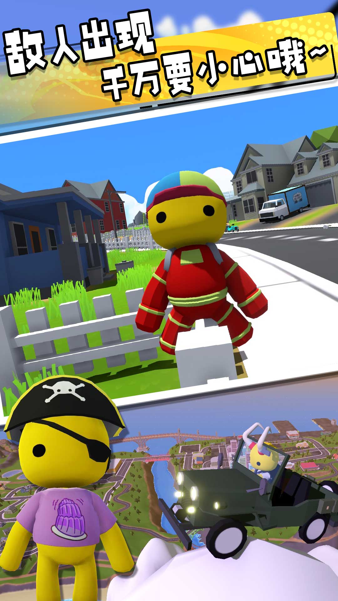 脑洞世界奇妙冒险下载安装