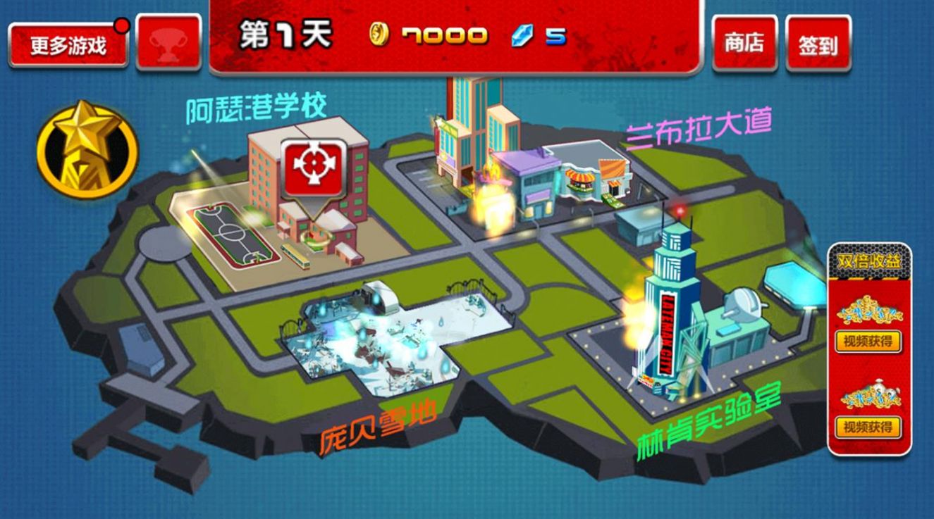 狂扁街头英雄游戏安装