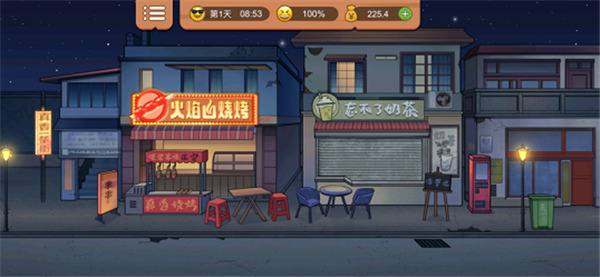 真香一条街抖音小游戏下载手机版