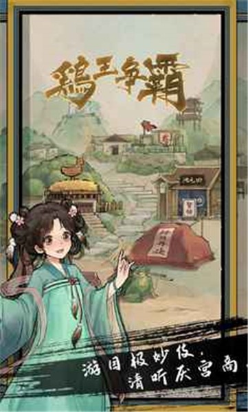 疯狂斗鸡场小游戏