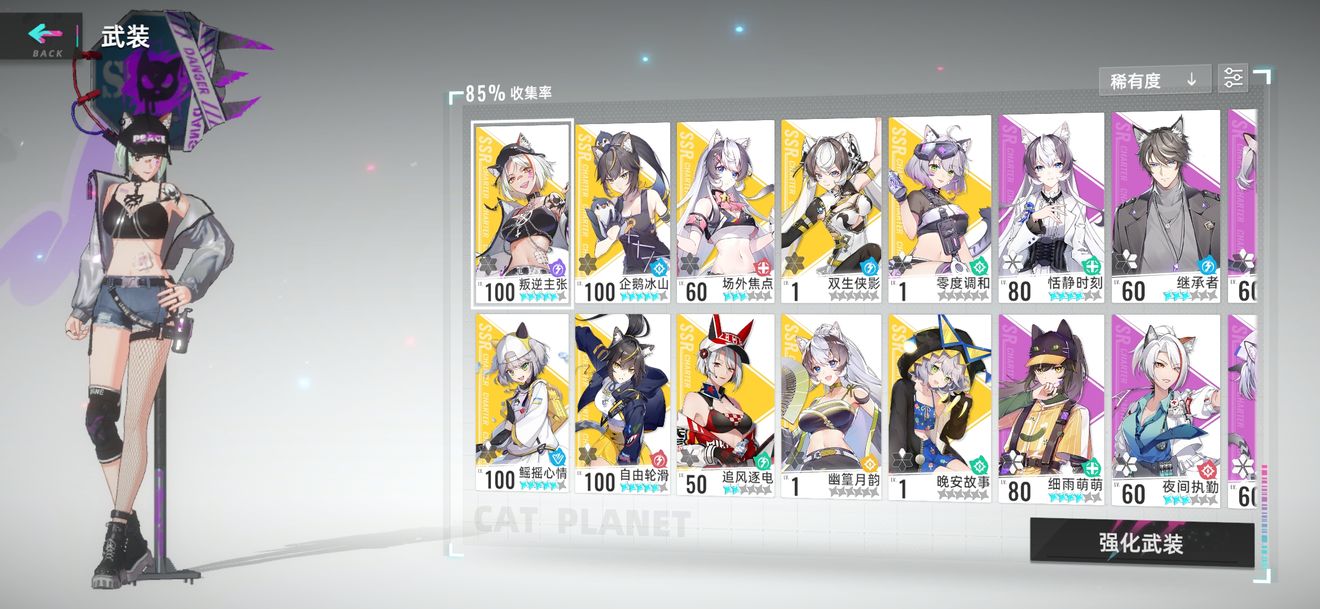 猫之城涂鸦本全区域通关攻略