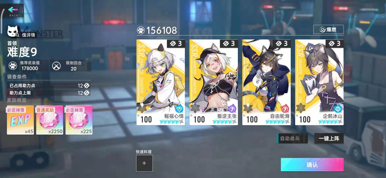 猫之城涂鸦本全区域通关攻略