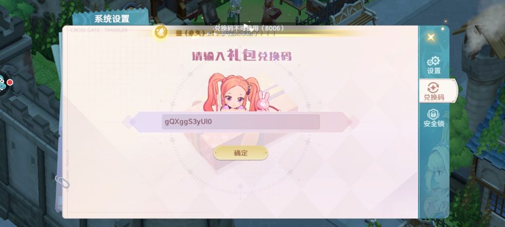 魔力宝贝旅人公测兑换码大全