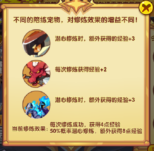 《洛克王国》修炼锋芒玩法策略 《洛克王国》修炼锋芒玩法策略