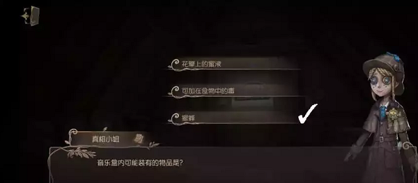 《第五人格》贝尔斯泰因的阴霾第三章策略