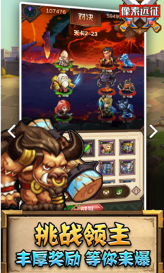 像素远征完整版