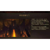 《暗黑破坏神不朽》恶魔之门位置一览