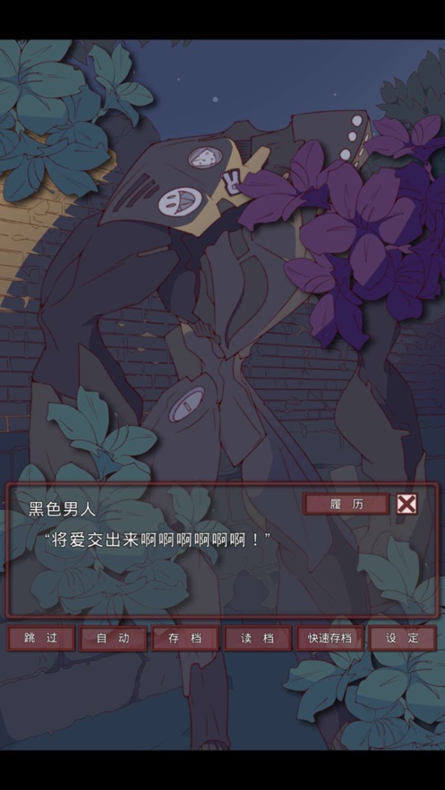 盲目之恋正式版