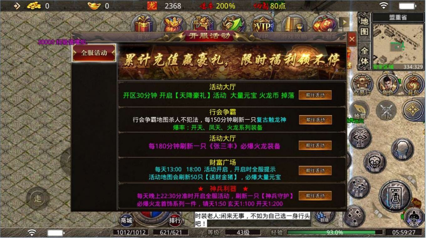 欣欣180火龙