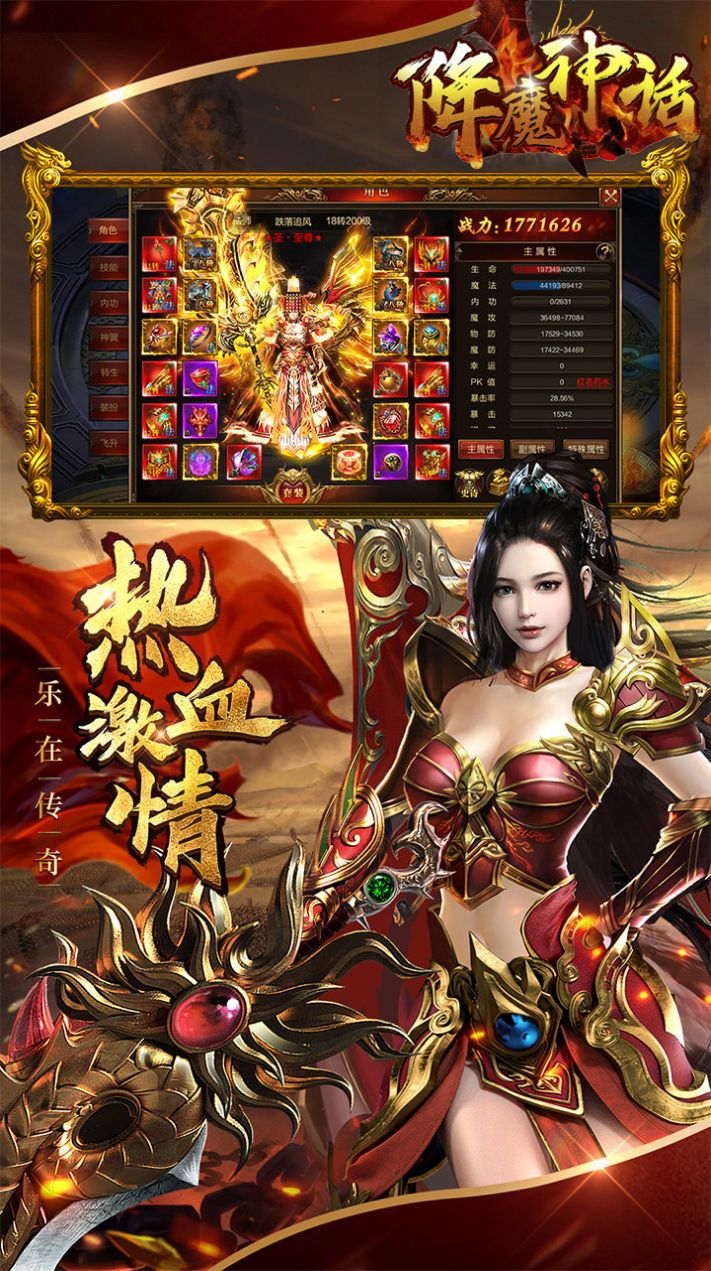 降魔神话一刀一怪物手游