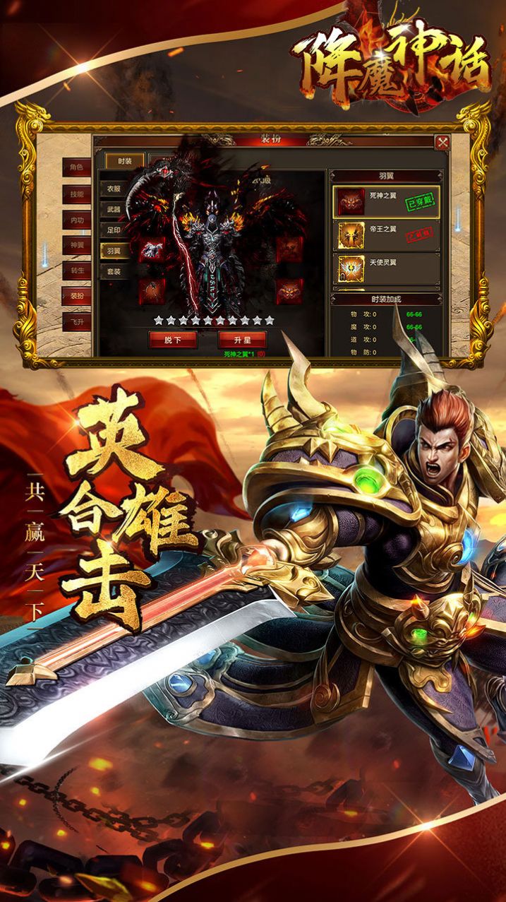 降魔神话一刀一怪物手游
