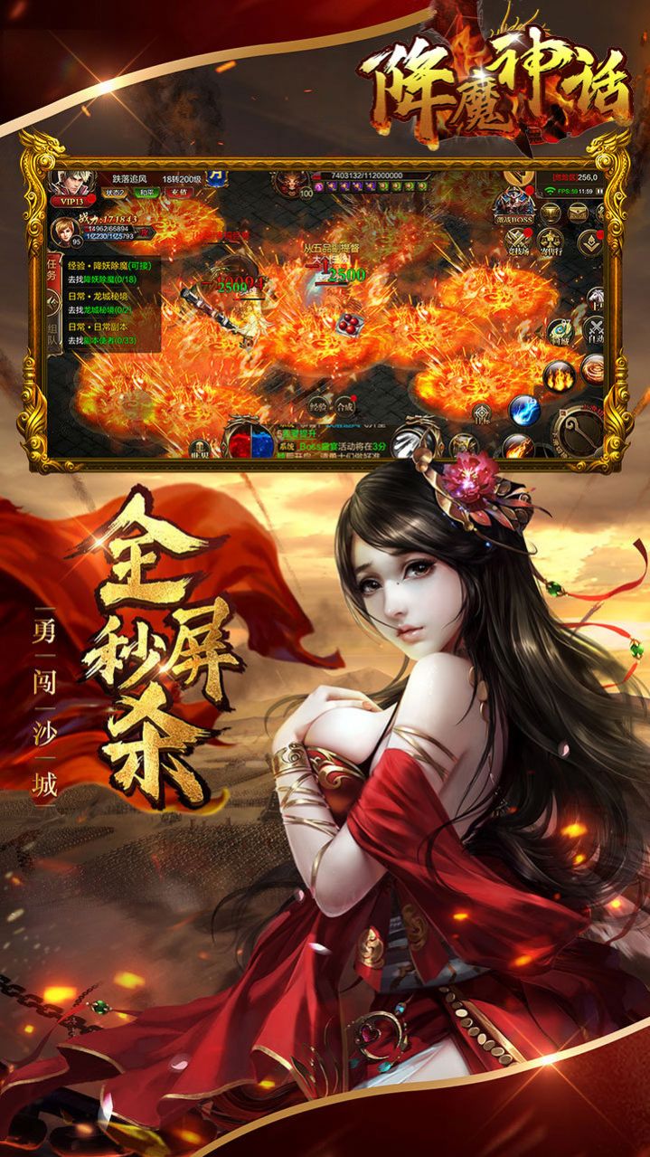 降魔神话一刀一怪物手游