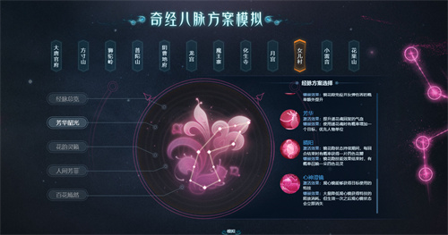 梦幻西游奇经八脉怎么开启-奇经八脉开启方法