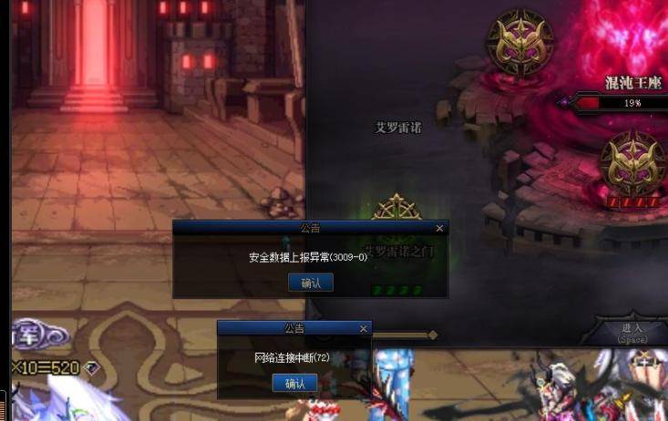 dnf3009-0怎么解决-3009-0解决办法