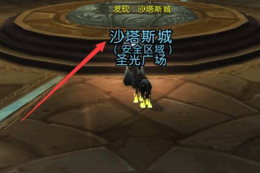 魔兽世界外域怎么去-外域前往方法