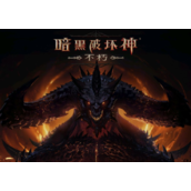 暗黑破坏神不朽战斗等级详解-如何提高战斗等级