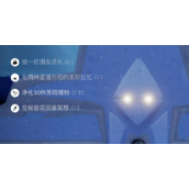 光遇8.2任务攻略-每日任务及大蜡烛位置一览