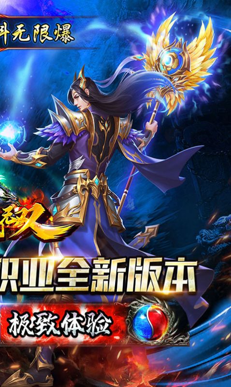 猎魔无双攻速二合一安装包